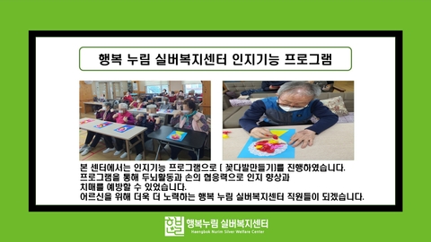 행복누림실버복지센터40