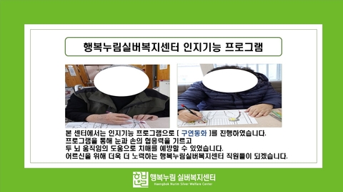 행복누림실버복지센터94