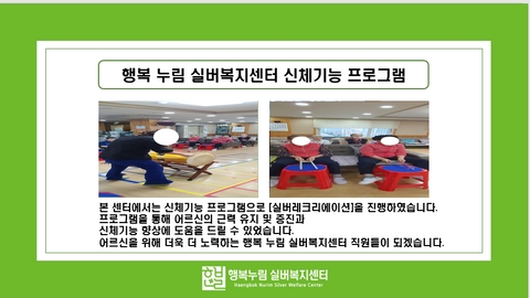 행복누림실버복지센터63