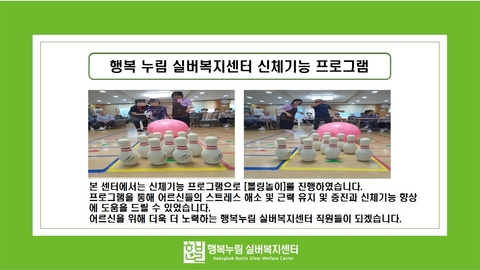행복누림실버복지센터36