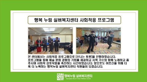 행복누림실버복지센터12