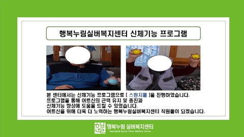 행복누림실버복지센터86