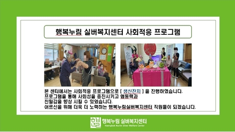 행복누림실버복지센터56