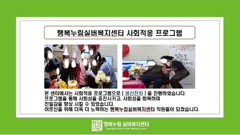 행복누림실버복지센터75