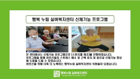 행복누림실버복지센터30