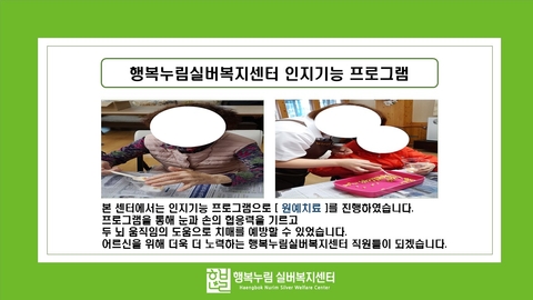행복누림실버복지센터117