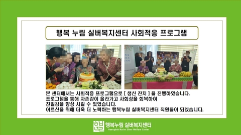 행복누림실버복지센터13