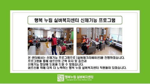 행복누림실버복지센터70