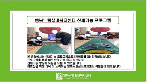 행복누림실버복지센터82