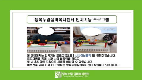 행복누림실버복지센터98