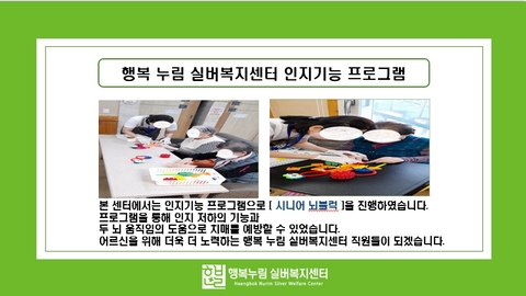 행복누림실버복지센터78