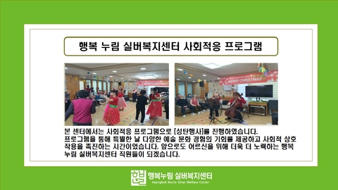 행복누림실버복지센터14