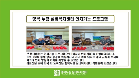 행복누림실버복지센터23