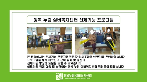 행복누림실버복지센터62