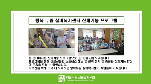 행복누림실버복지센터27
