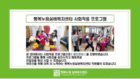 행복누림실버복지센터71