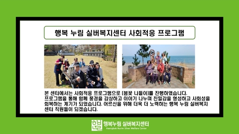 행복누림실버복지센터42