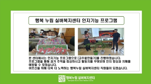 행복누림실버복지센터26