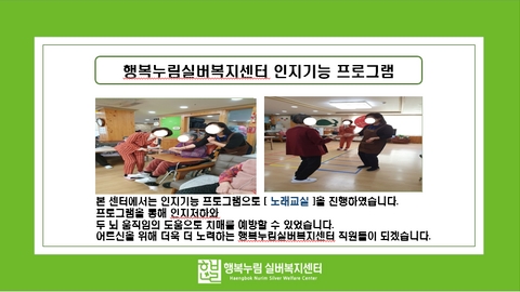 행복누림실버복지센터81