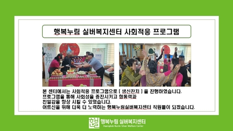 행복누림실버복지센터51
