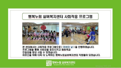 행복누림실버복지센터67