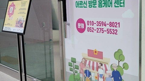 안정재가노인복지센터3