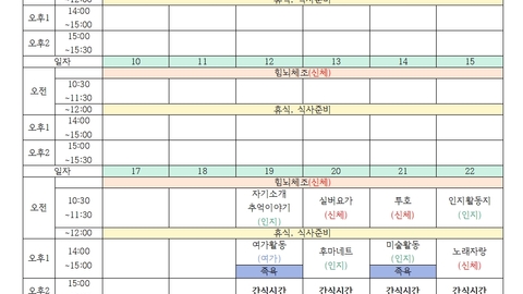 울산노인돌봄학교80