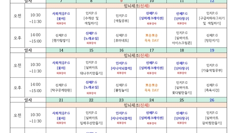 울산노인돌봄학교58