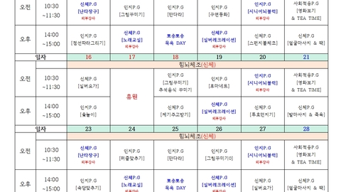 울산노인돌봄학교59