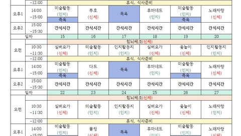 울산노인돌봄학교74