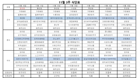 울산노인돌봄학교51