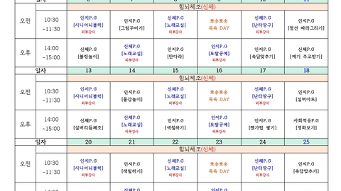 울산노인돌봄학교44