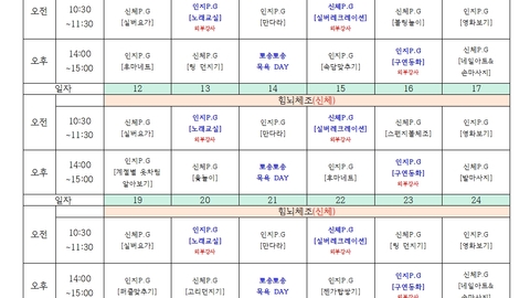 울산노인돌봄학교69