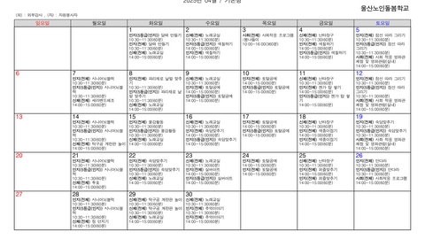 울산노인돌봄학교29