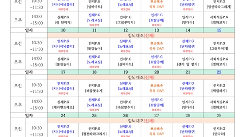 울산노인돌봄학교30