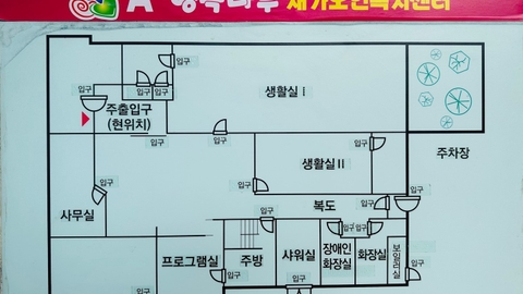 A+행복나무재가노인복지센터1