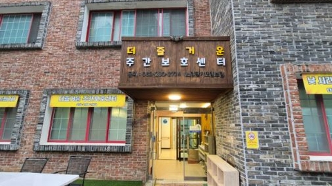 더즐거운노인복지센터1