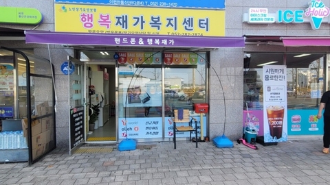 행복재가복지센터1