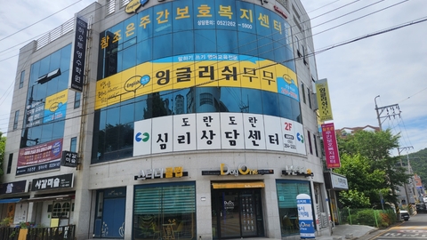참조은주간보호복지센터4