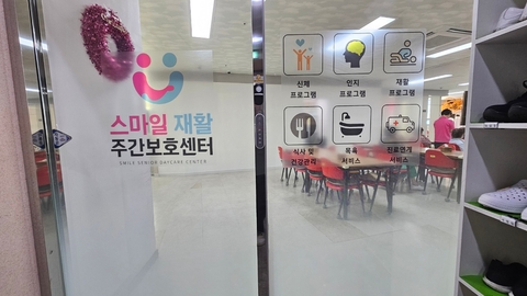 스마일재활주간보호센터 언양점3
