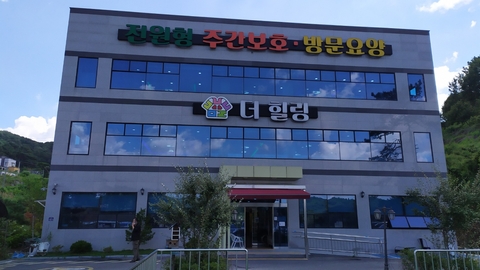 주식회사 더힐링세종전원주간보호센터1