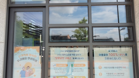 더함 재가노인복지센터1
