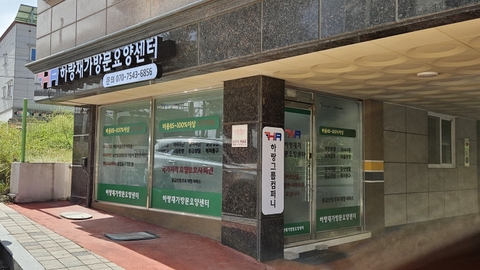 하랑재가노인복지센터1