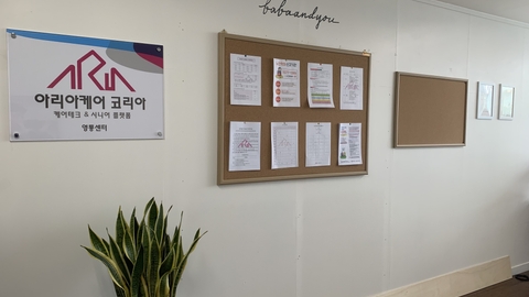 아리아케어 방문요양 영통센터2