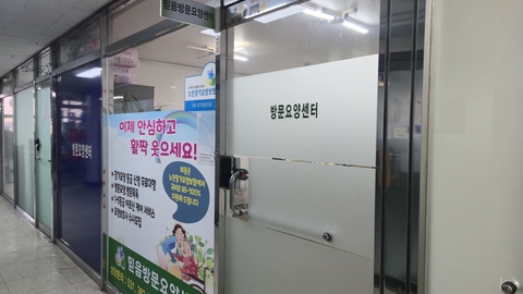 믿음재가방문요양센터4