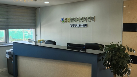 수원굿데이케어센터1