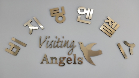 '(A)비지팅엔젤스 수원장안방문요양지점2