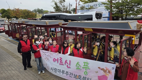 사랑마루주간보호센터9