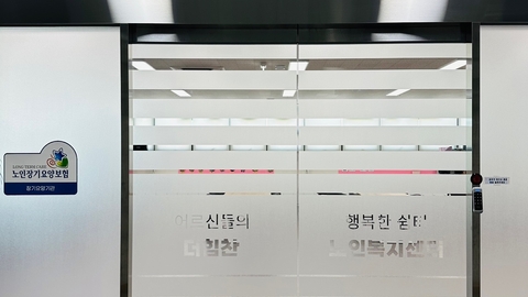 더힘찬노인복지센터1