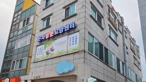 은파방문요양센터1